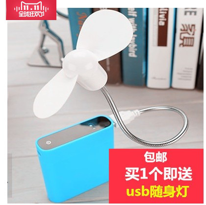 Ventilateur USB - Ref 399221