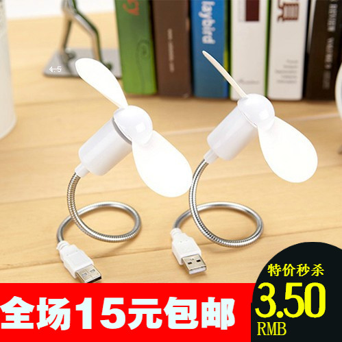 Ventilateur USB - Ref 399222