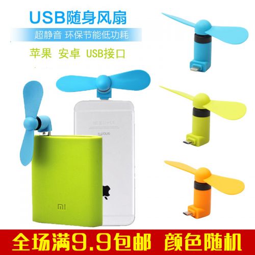 Ventilateur USB - Ref 399228