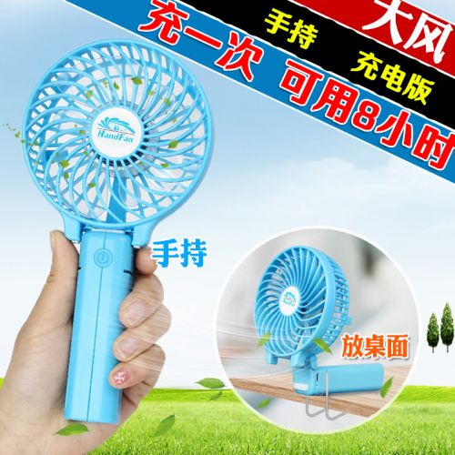 Ventilateur USB - Ref 399231