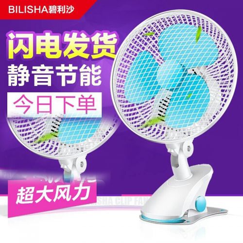 Ventilateur USB - Ref 399254