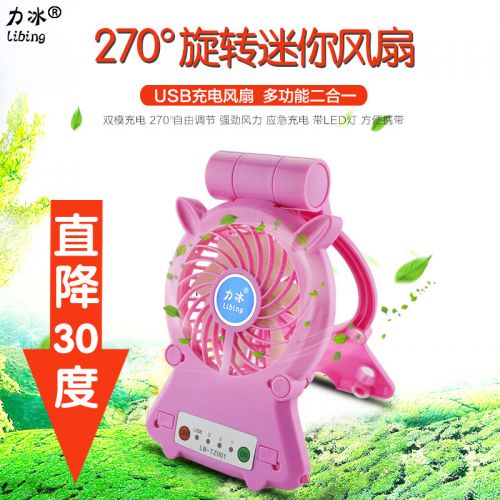 Ventilateur USB - Ref 399258