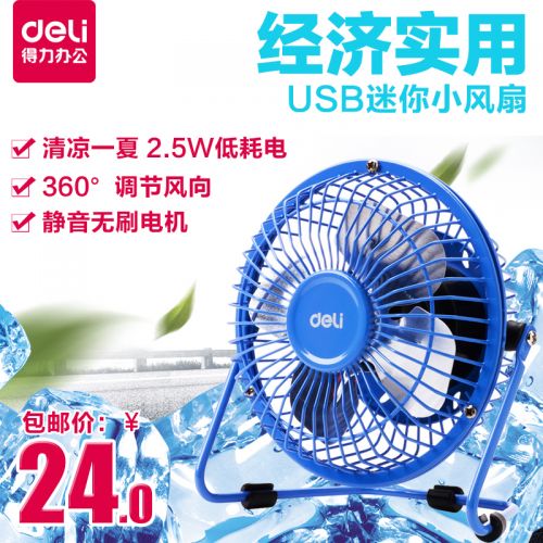 Ventilateur USB - Ref 399276