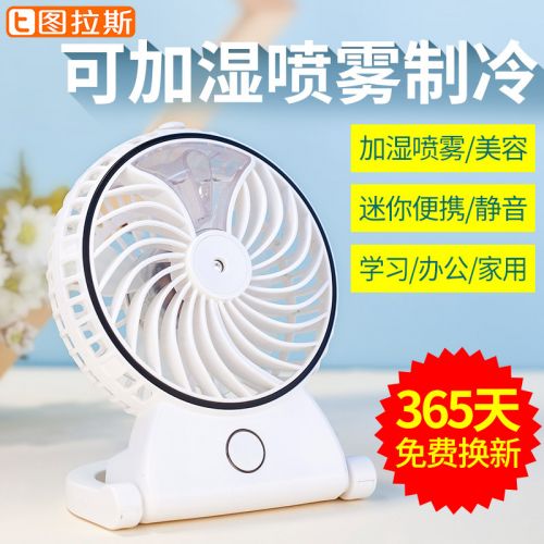 Ventilateur USB - Ref 399292