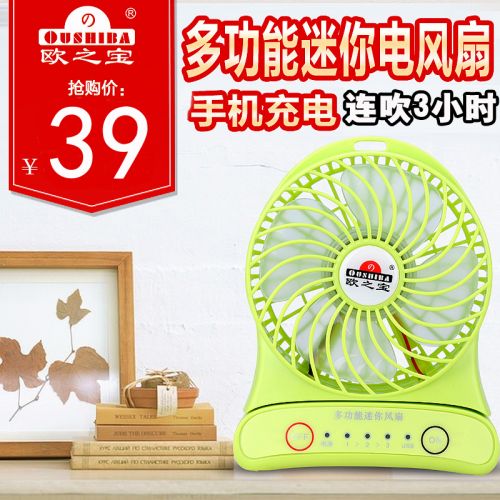 Ventilateur USB - Ref 399293