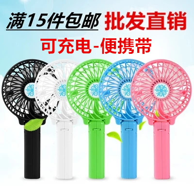 Ventilateur USB - Ref 399296