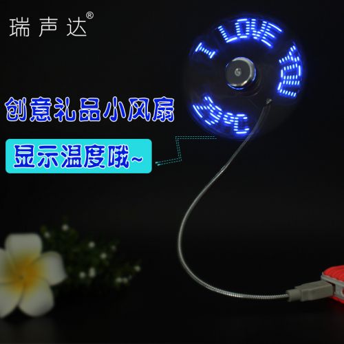 Ventilateur USB - Ref 399302