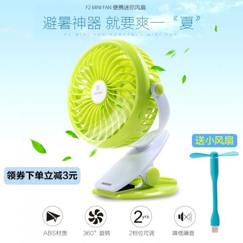 Ventilateur USB - Ref 399311