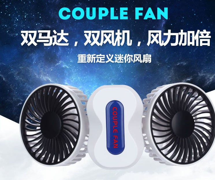 Ventilateur USB - Ref 399315