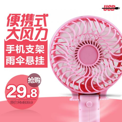 Ventilateur USB - Ref 399318