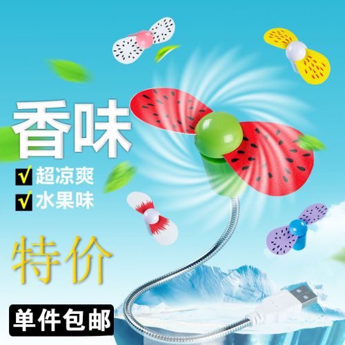 Ventilateur USB - Ref 399328