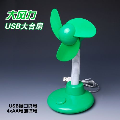 Ventilateur USB - Ref 399332