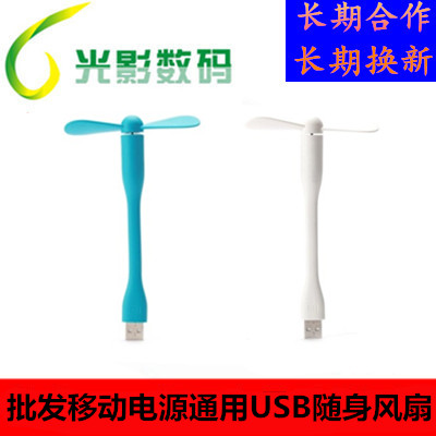 Ventilateur USB - Ref 399354