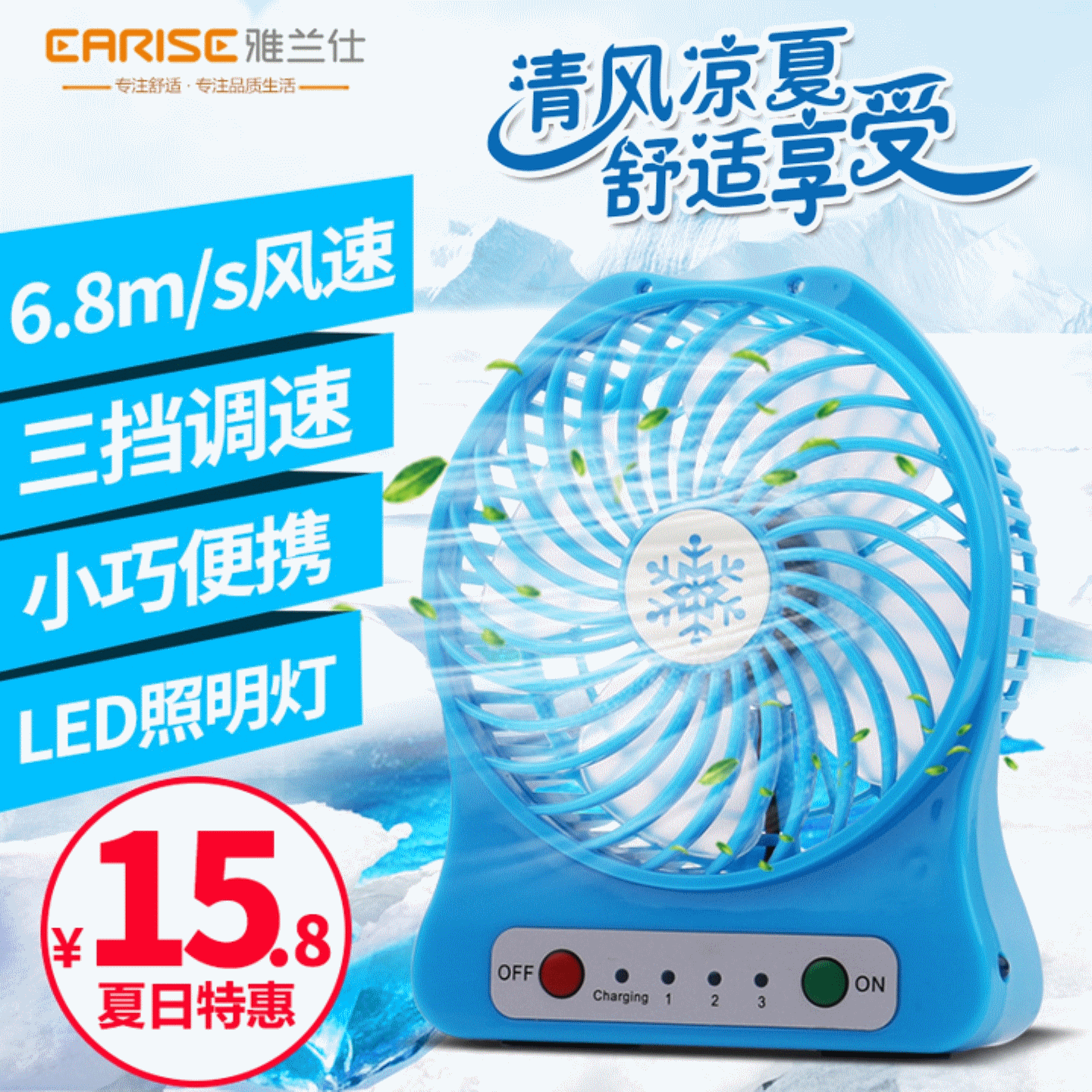 Ventilateur USB - Ref 399355