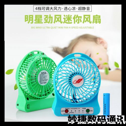 Ventilateur USB - Ref 399357