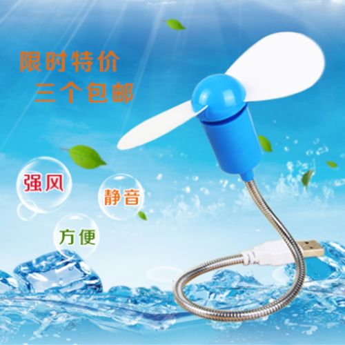 Ventilateur USB - Ref 399364
