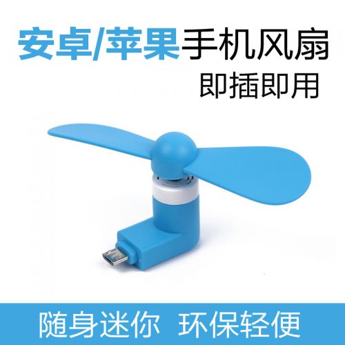 Ventilateur USB - Ref 399374