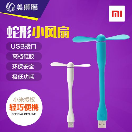Ventilateur USB - Ref 399375