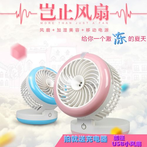 Ventilateur USB - Ref 399379