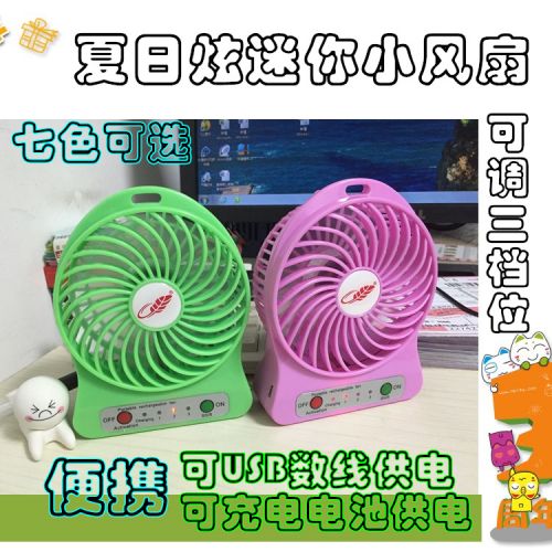 Ventilateur USB - Ref 399387