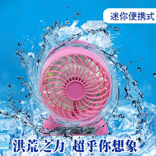 Ventilateur USB - Ref 399393
