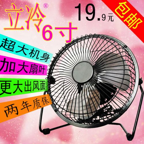 Ventilateur USB - Ref 399410