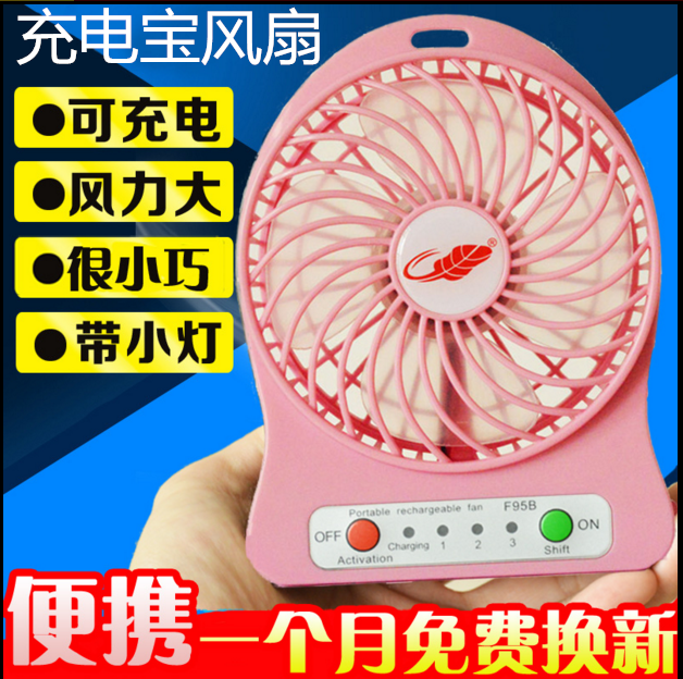 Ventilateur USB - Ref 399412