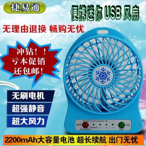 Ventilateur USB - Ref 399423