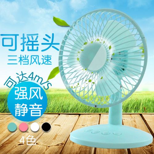 Ventilateur USB - Ref 399426