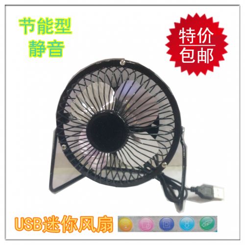 Ventilateur USB - Ref 399433