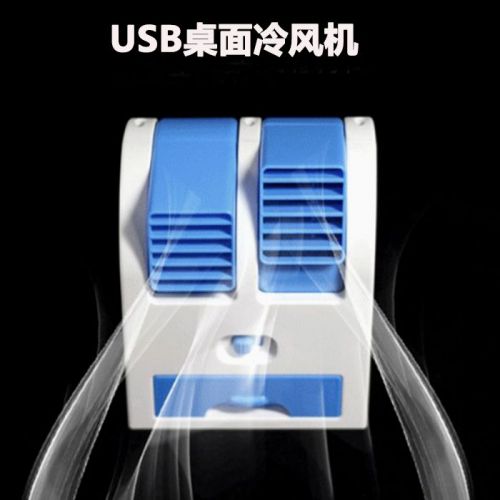Ventilateur USB - Ref 399435