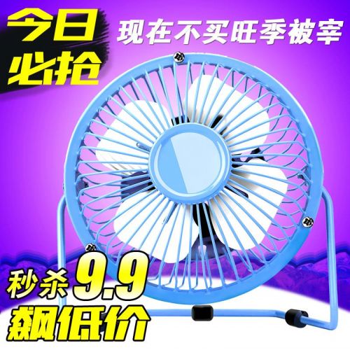 Ventilateur USB - Ref 399443