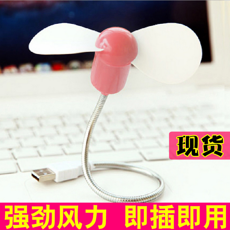 Ventilateur USB - Ref 399488