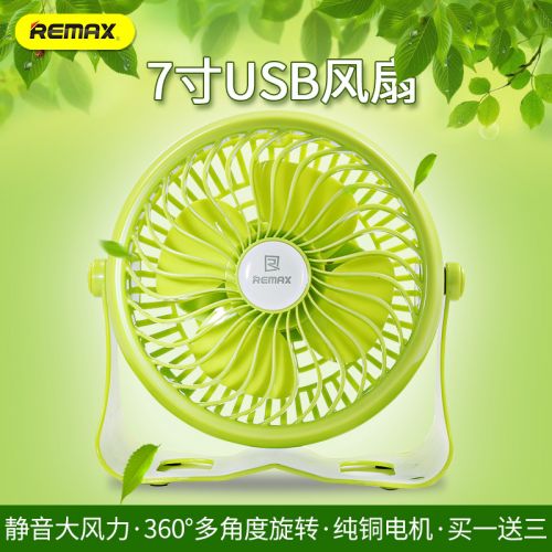 Ventilateur USB - Ref 399498