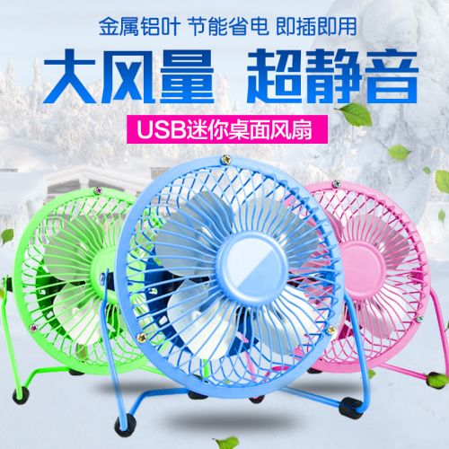 Ventilateur USB - Ref 399556