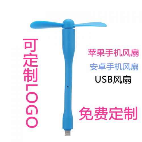 Ventilateur USB - Ref 399557