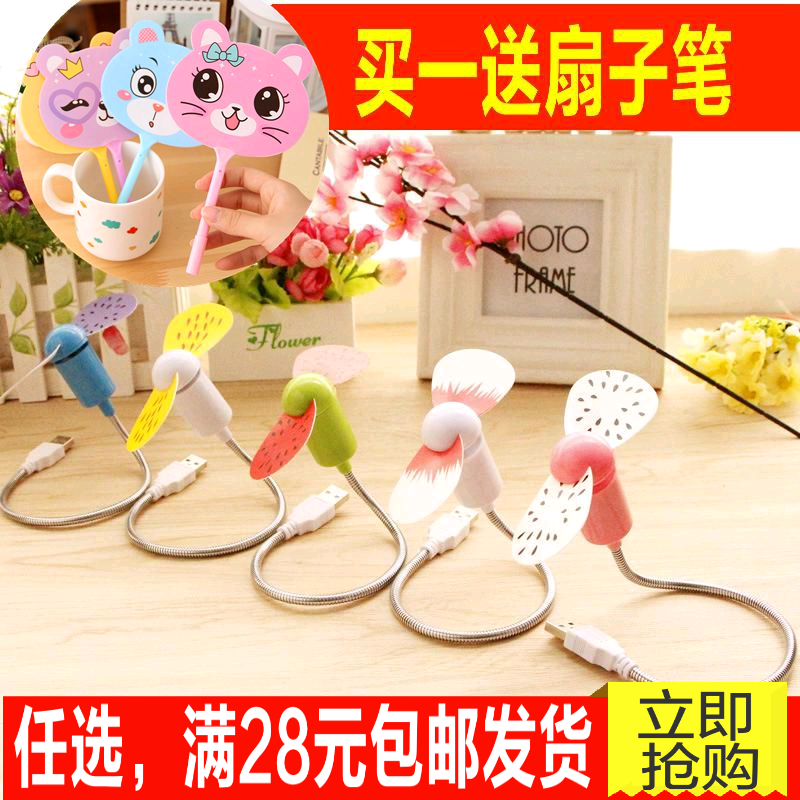 Ventilateur USB - Ref 399566