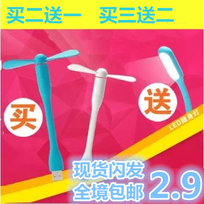 Ventilateur USB - Ref 399571