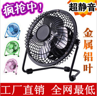 Ventilateur USB - Ref 399573