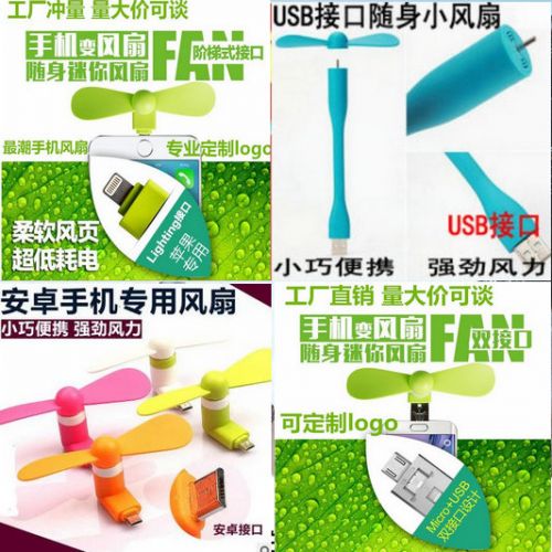 Ventilateur USB - Ref 399576