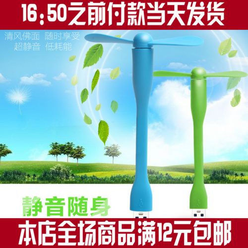 Ventilateur USB - Ref 399581