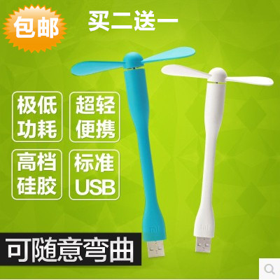 Ventilateur USB - Ref 399591