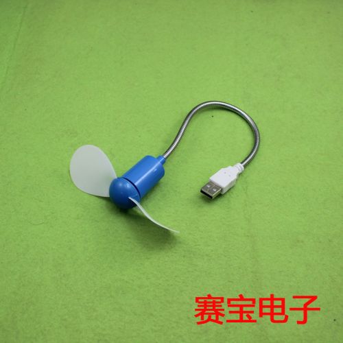 Ventilateur USB - Ref 399593