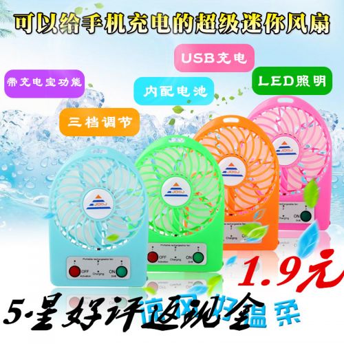 Ventilateur USB - Ref 399599