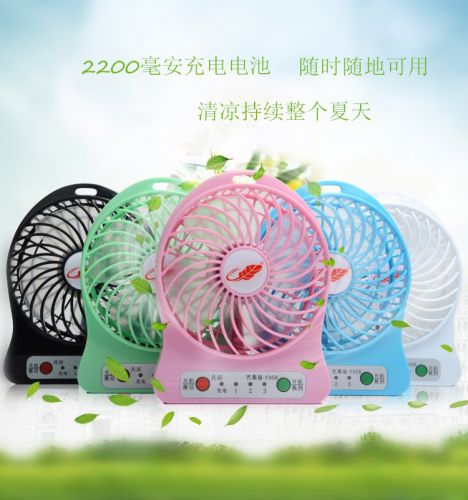 Ventilateur USB - Ref 399609