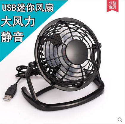 Ventilateur USB - Ref 399616