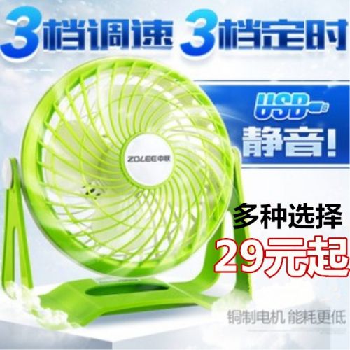 Ventilateur USB - Ref 399621