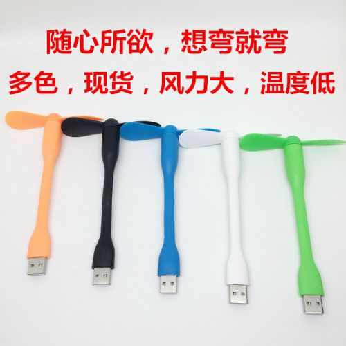 Ventilateur USB - Ref 399625