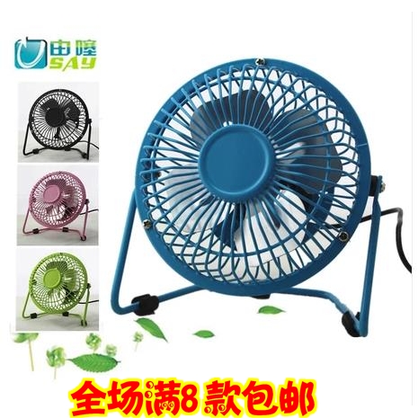 Ventilateur USB - Ref 399634