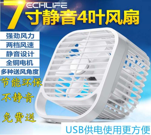 Ventilateur USB - Ref 399635